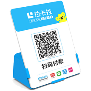 泸州拉卡拉全能收款Q码